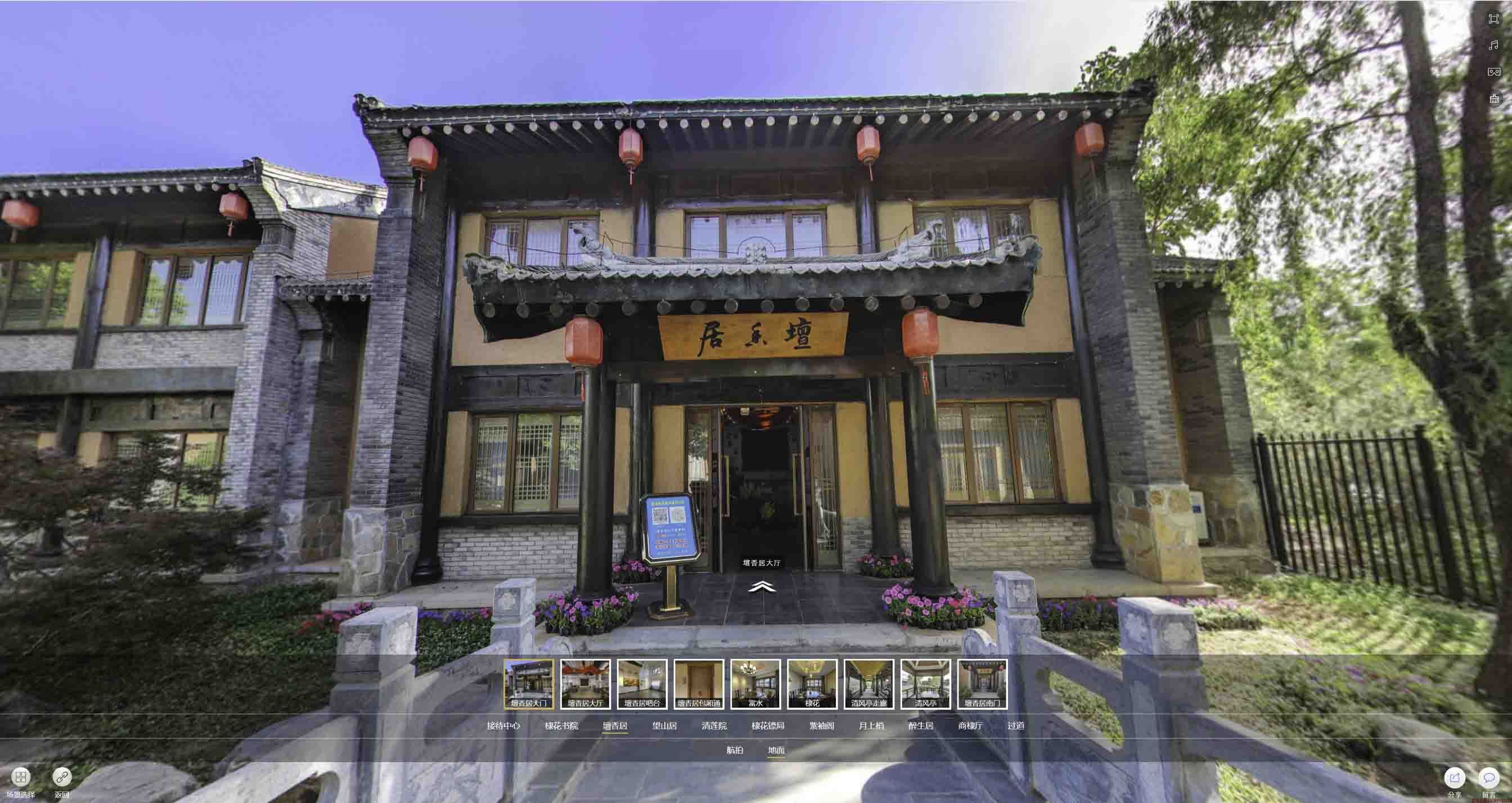 蔚县美好蕴育生活馆720全景展示